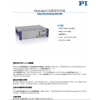 E-536 PicoCube压电陶瓷控制器, 汉达森原装进口，售后服务保障