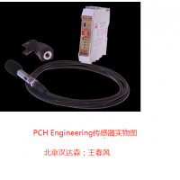 丹麦PCH Engineering振动传感器PCH 1106 Mk2